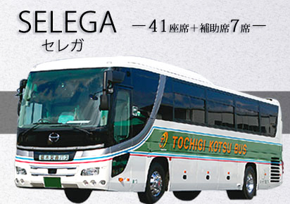 栃木交通バス株式会社