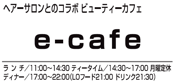 e-cafe