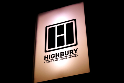 カフェダイニング HIGHBURY