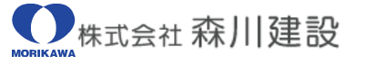 株式会社森川建設