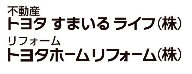 トヨタすまいるライフ株式会社 すまいるプラザ和合ヶ丘