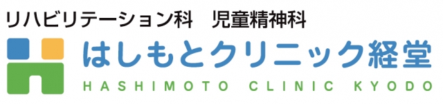 はしもとクリニック経堂