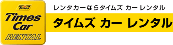 タイムズ カー レンタル 刈谷駅前店