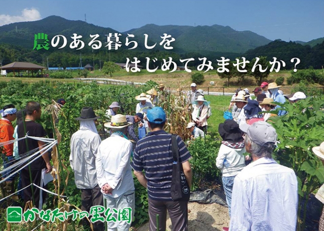 かなたけの里公園