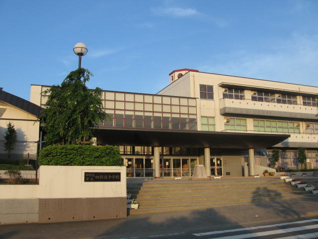 四街道市立四街道中学校