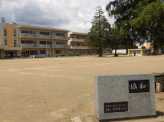 四街道市立旭小学校