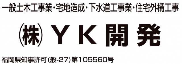 株式会社YK開発