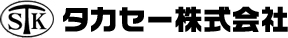 タカセー株式会社