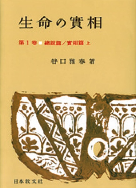 (株)日本教文社