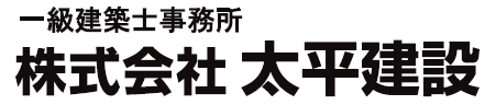 株式会社太平建設 本社