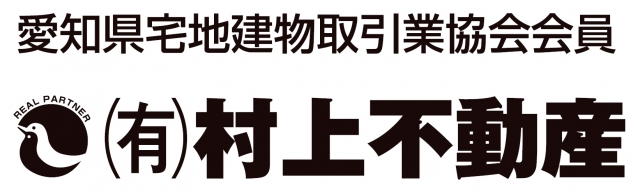 有限会社村上不動産