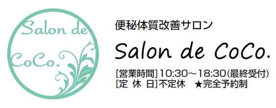 Salon de CoCo