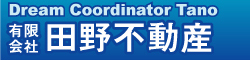 有限会社田野不動産
