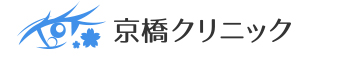 京橋クリニック