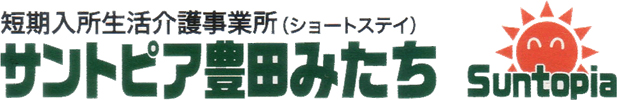 サントピア豊田みたち