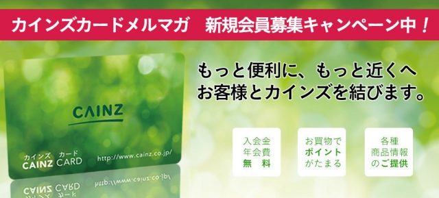 カインズホーム 三浦店 神奈川県三浦市 ホームセンター Diy E Navita イーナビタ 駅周辺 街のスポット情報検索サイト