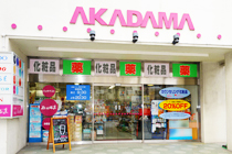 あかだま 山科店