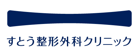 すとう整形外科クリニック