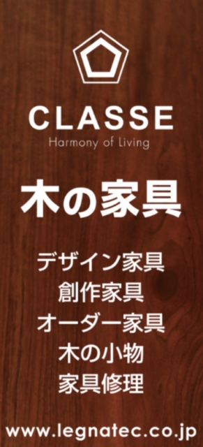 レグナテック株式会社