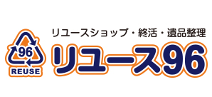 リユース96 医生ヶ丘店