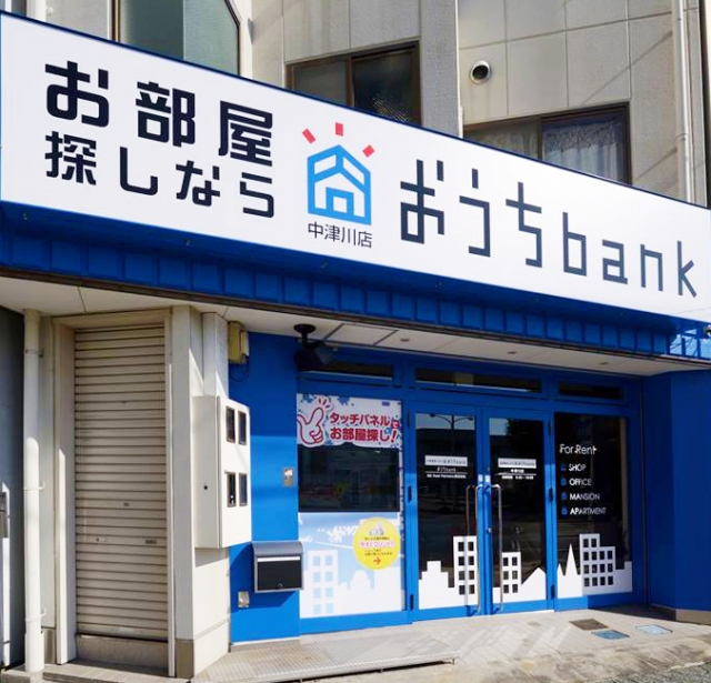 おうちbank 中津川支店