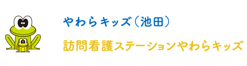 やわらキッズ