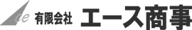 有限会社エース商事