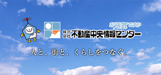 株式会社不動産中央情報センター 小倉店