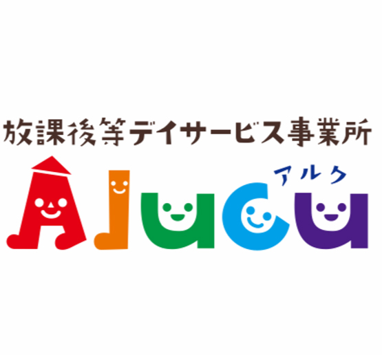 放課後等デイサービスAlucu