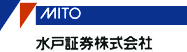 水戸証券株式会社 川口支店