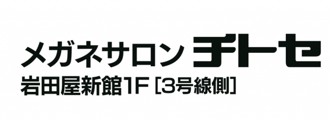 メガネサロンチトセ