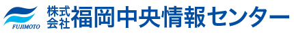 株式会社福岡中央情報センター