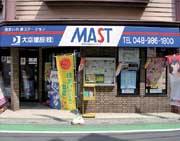 MAST　大幸建設株式会社