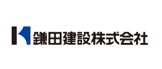 鎌田建設株式会社 本社