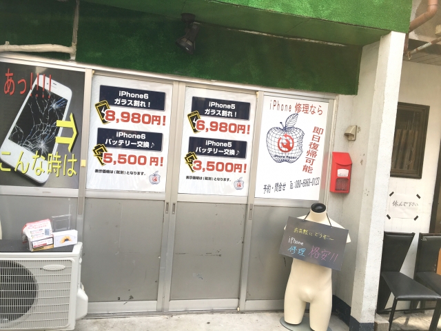 iPhone Repair 大阪長瀬店