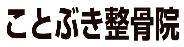 ことぶき整骨院