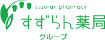 すずらん薬局本店