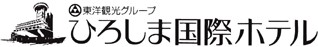 ひろしま国際ホテル