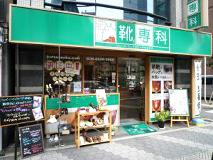 靴専科 西田辺駅前店