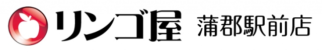 リンゴ屋 蒲郡駅前店