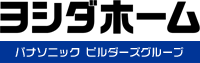 有限会社ヨシダホーム