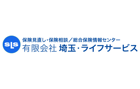 有限会社埼玉・ライフサービス