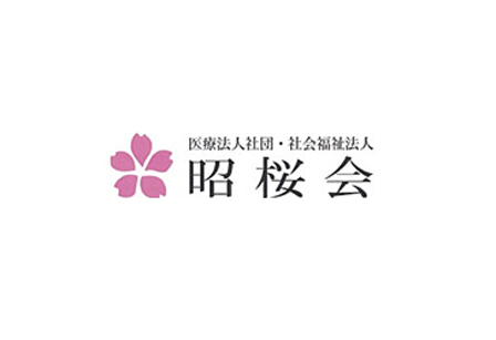 医療法人社団昭桜会