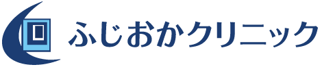 ふじおかクリニック