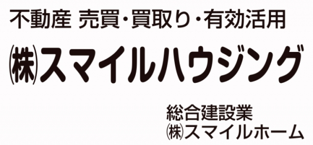 株式会社スマイルハウジング