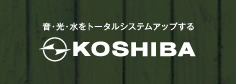 コシバ電機株式会社 本社