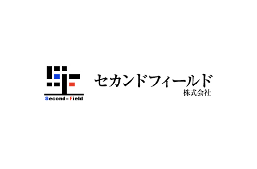 セカンドフィールド株式会社