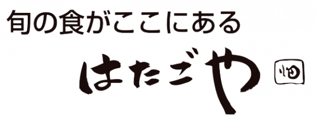 はたごや 長町南店