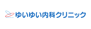 ゆいゆい内科クリニック