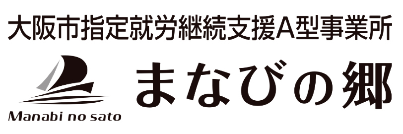 まなびの郷 平野西